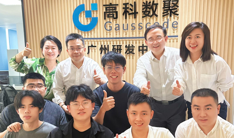 喜事连连 | 广州乔迁、官网焕新，携手共绘数智新篇章